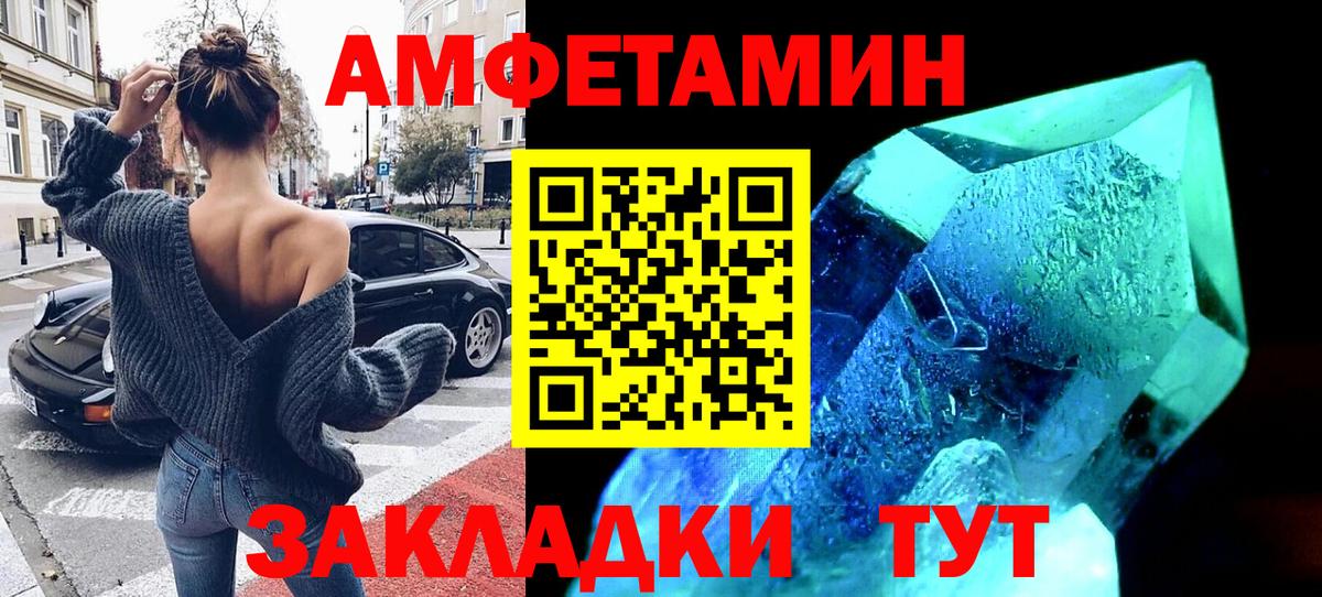АМФЕТАМИН  Вход с VPN  Волгоград  АМФЕТАМИН 98% 