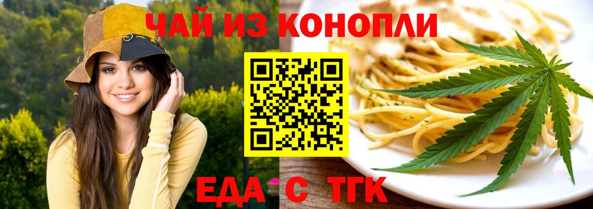 Волгоград  Cannafood марихуана  Вход с VPN 
