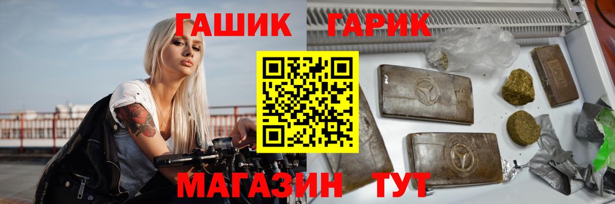 Гашиш AMNESIA HAZE  Вход с VPN  ГАШ ice o lator  даркнет сайт  Волгоград 