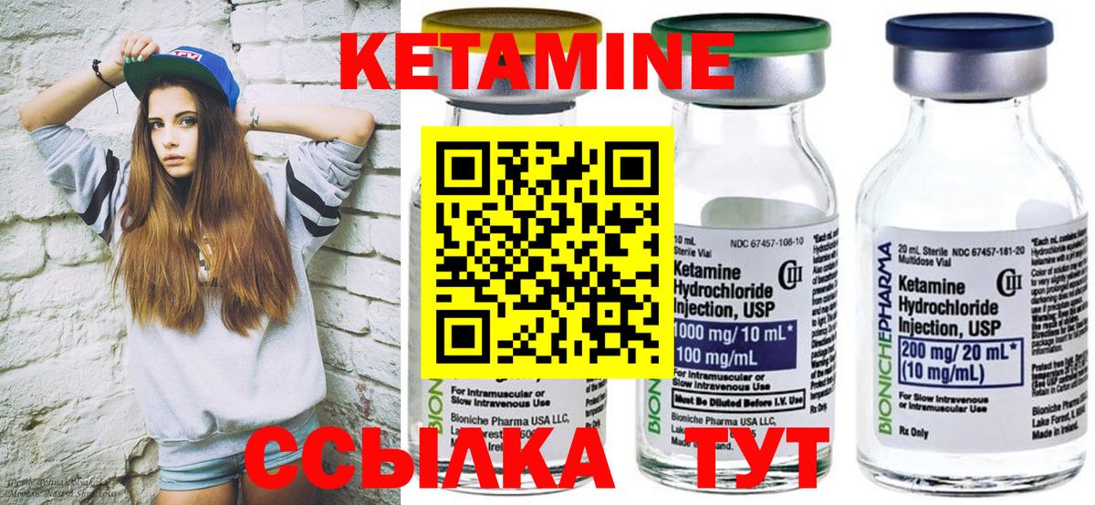 Волгоград  КЕТАМИН ketamine  Кетамин ketamine  Вход с VPN 