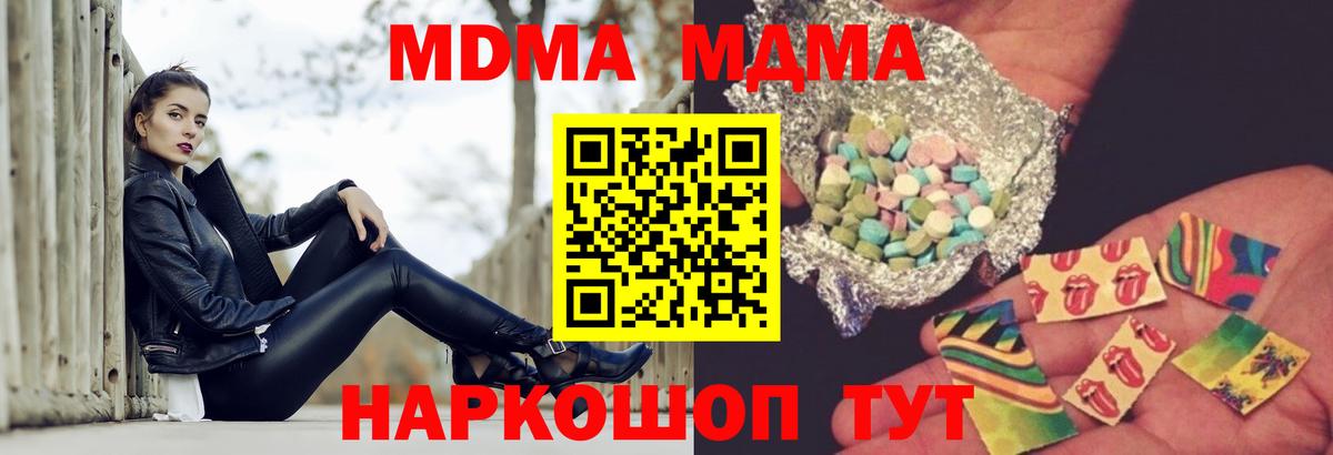 MDMA  Вход с VPN  Волгоград  MDMA crystal 