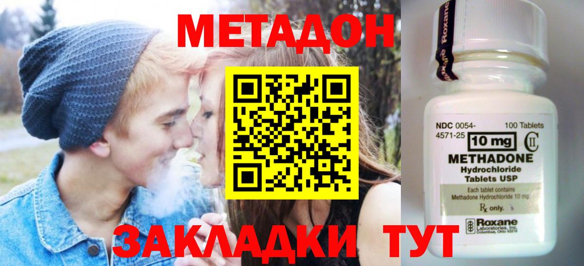 Волгоград  Метадон мёд  Вход с VPN  МЕТАДОН кристалл 