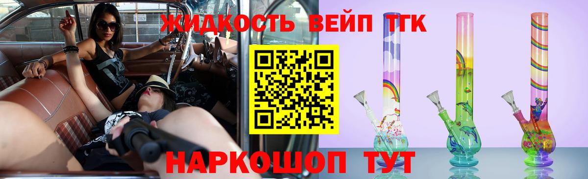 Дистиллят ТГК Wax  наркота  Волгоград  Вход с VPN 